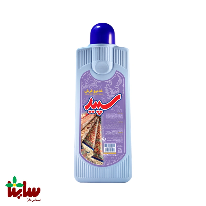 شامپو فرش سپید ۱۰۰۰ گرمی