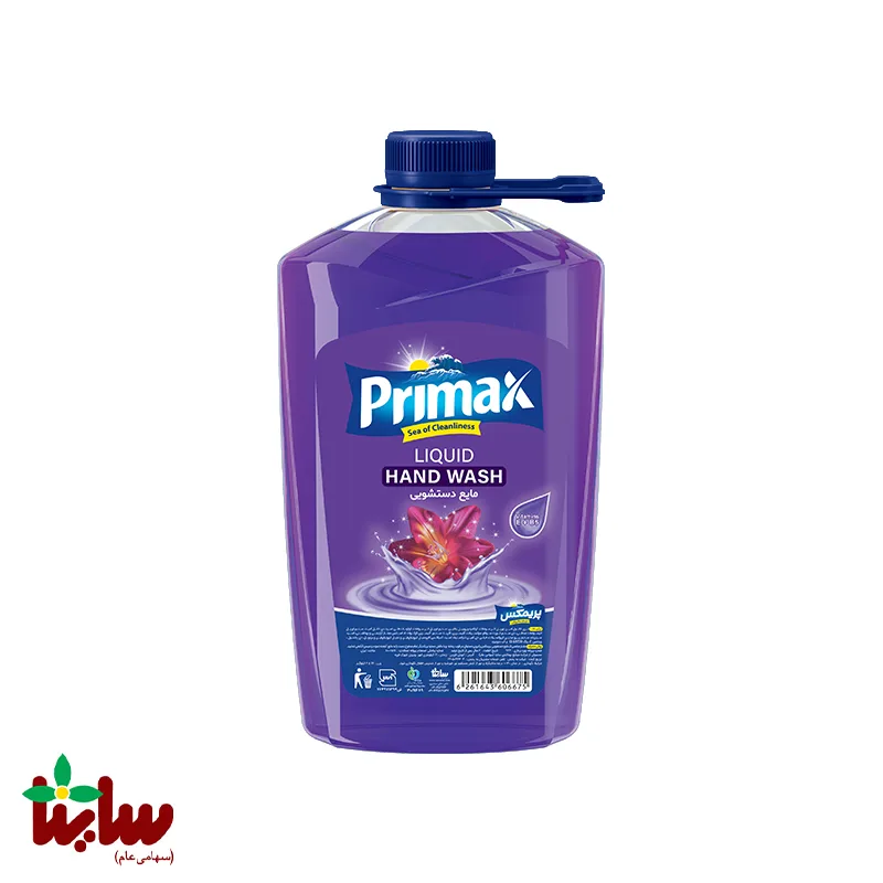 مايع دستشويی صدفیprimax ۲ لیتری