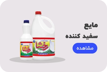 سفید کننده رخشا