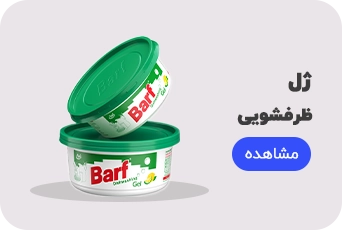 ژل ظرفشویی برف