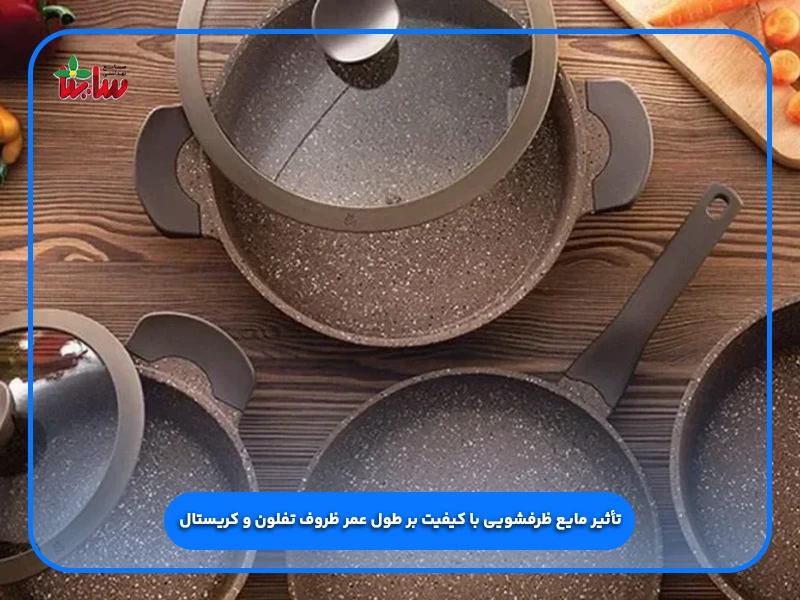 بهترین مایع ظرفشویی 7 تأثیر مایع ظرفشویی با کیفیت بر طول عمر ظروف تفلون و کریستال