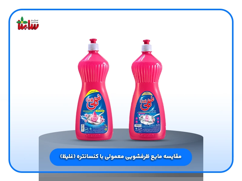 بهترین مایع ظرفشویی 6 معرفی بهترین مایع ظرفشویی های ساینا