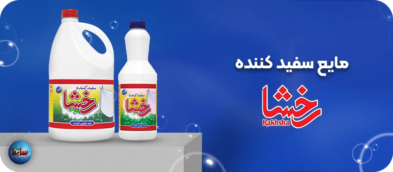 سفید کننده