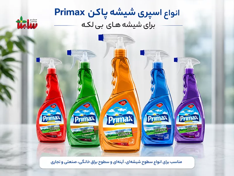 انواع اسپری شیشه پاکن Primax