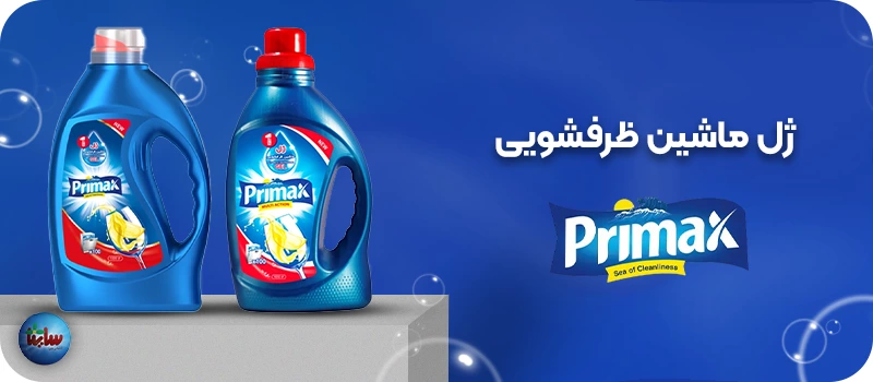 ژل ماشین ظرفشویی