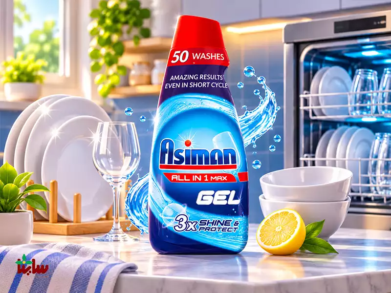 بهترین برندهای ژل ماشین ظرفشویی + 8 برند ایرانی و خارجی! 28 بهترین برندهای ژل ماشین ظرفشویی ایرانی: 3. آسیمن