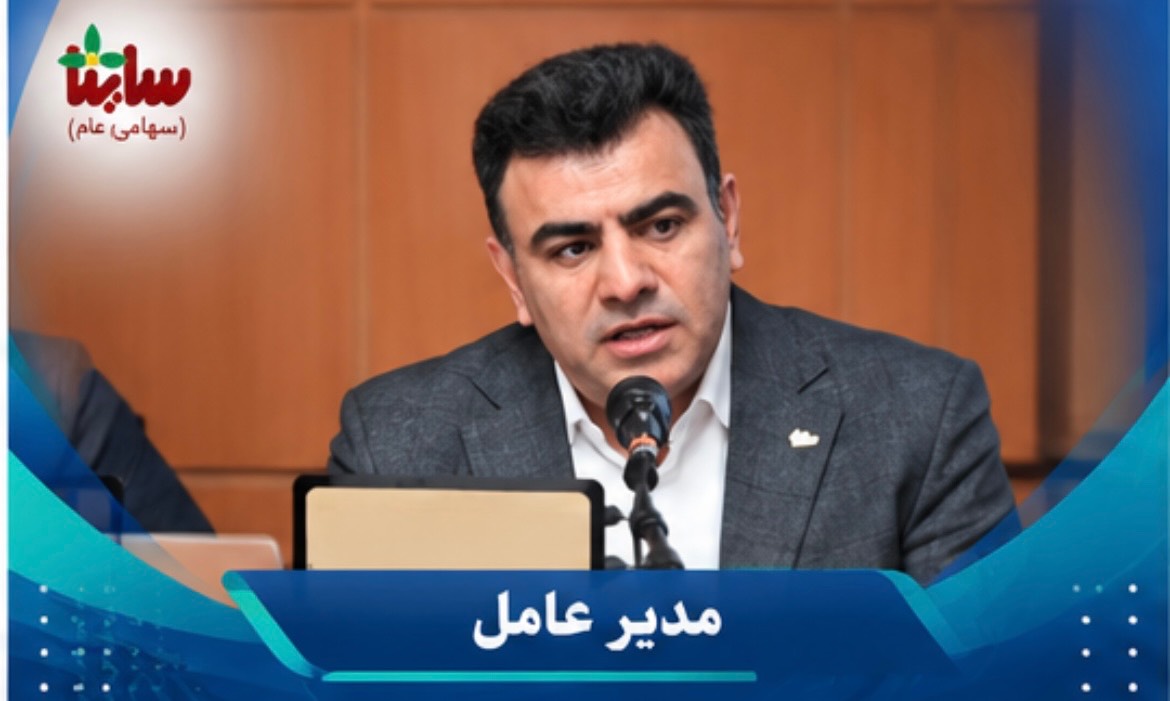 تصویب افزایش سرمایه 248 درصدی صنایع بهداشتی ساینا 1 تصویب افزایش سرمایه 248 درصدی صنایع ساینا